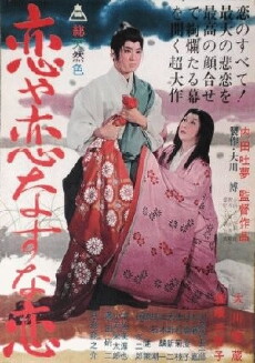 Love, Thy Name Be Sorrow (1962) - Stream Online