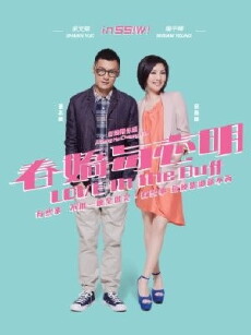 Love in the Buff (2012) - Stream Online