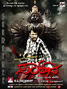 Saarathi (2011) - Stream Online