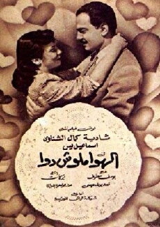 Love All the Way (1952) - Stream Online