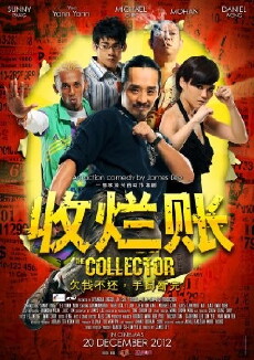 The Collector (2012) - Stream Online