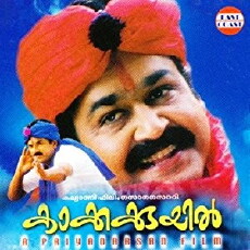 Kakkakuyil (2001) - Stream Online