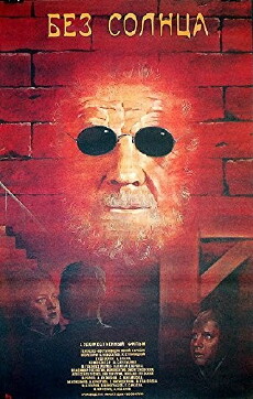 Bez solntsa (1987) - Stream Online