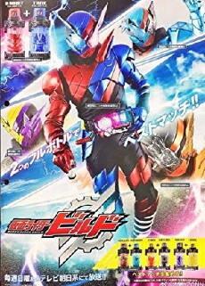 Kamen Rider Build (2017) - Stream Online