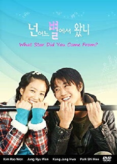 Which Star Are You From (2006) - Stream Online