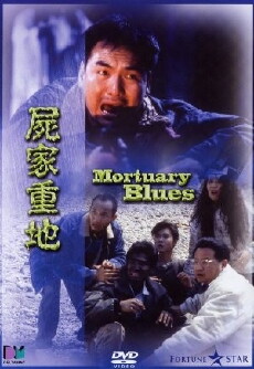 Shi jia zhong di (1990) - Stream Online