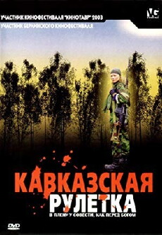 Kavkazskaya ruletka (2002) - Stream Online