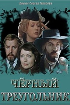 Chyornyy treugolnik (1983) - Stream Online