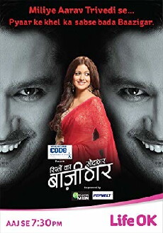 Rishton Ka Saudagar: Baazigar (2016) - Stream Online
