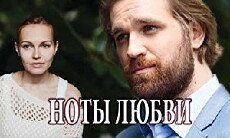 Noty liubvi (2017) - Stream Online