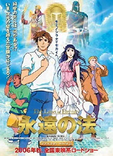 The Laws of Eternity (2006) - Stream Online