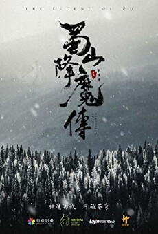 The Legend of Zu (2018) - Stream Online