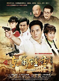 New Moment in Peking (2014) - Stream Online