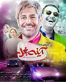Wing Mirror (2017) - Stream Online