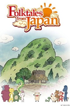 Furusato saisei: Nihon no mukashi banashi (2012) - Stream Online
