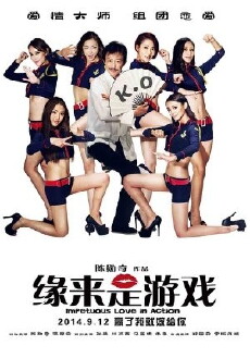 Impetuous Love in Action (2014) - Stream Online