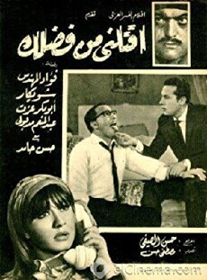 Please Kill Me (1965) - Stream Online