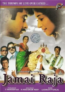 Jamai Raja (1990) - Stream Online