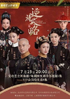 Story of Yanxi Palace (2018) - Stream Online