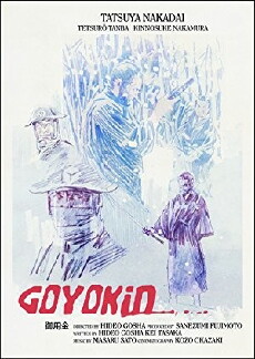 Goyokin (1969) - Stream Online