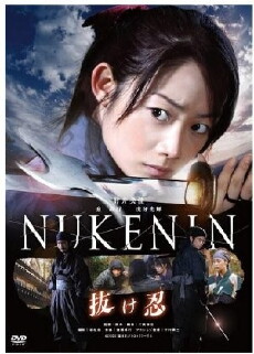 Nukenin (2009) - Stream Online