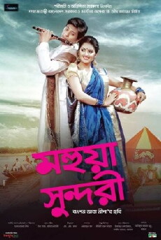 Mohua Sundori (2015) - Stream Online