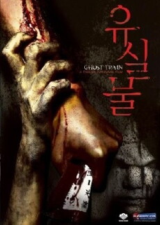 Ghost Train (2006) - Stream Online