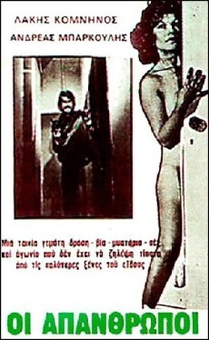 Oi apanthropoi (1976) - Stream Online