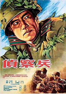 Scout (1953) - Stream Online
