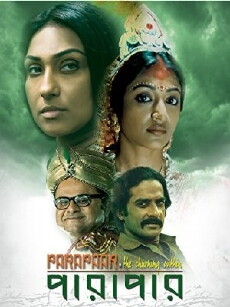 Parapaar (2014) - Stream Online