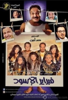 Febrayer Al Eswed (2013) - Stream Online