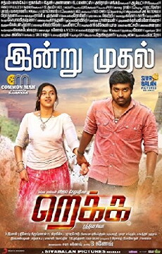 Rekka (2016) - Stream Online