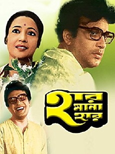 Har Mana Har (1972) - Stream Online