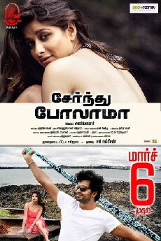 Serndhu Polama (2015) - Stream Online