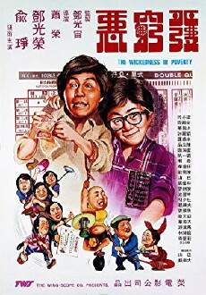 Fa qiong e (1979) - Stream Online