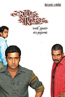 Three Dots (2004) - Stream Online