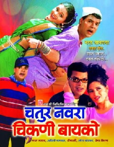 Chatur Navra Chikni Baiko (2004) - Stream Online
