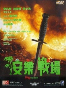 An le zhan chang (1989) - Stream Online