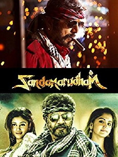 Sandamarutham (2015) - Stream Online