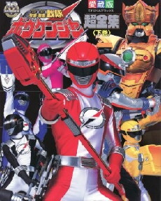 Rumbling Squadron Boukenger (2006) - Stream Online