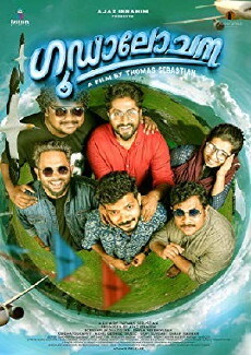 Goodalochana (2017) - Stream Online