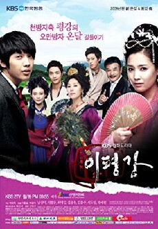 Invincible Lee Pyung Kang (2009) - Stream Online