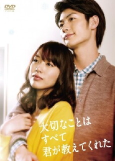 You Taught Me All the Precious Things (2011) - Stream Online