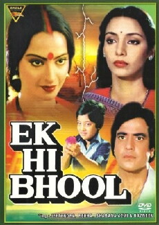 Ek Hi Bhool (1981) - Stream Online