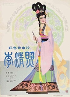 The Poetess Li Qingzhao (1981) - Stream Online