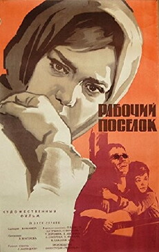 Rabochiy posyolok (1966) - Stream Online