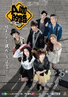 Rock 'n' Road (2014) - Stream Online