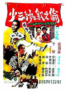 The Cunning Hustler (1978) - Stream Online