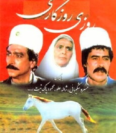 Roozi Roozegari (1991) - Stream Online