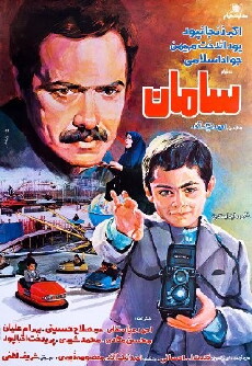 Saman (1986) - Stream Online